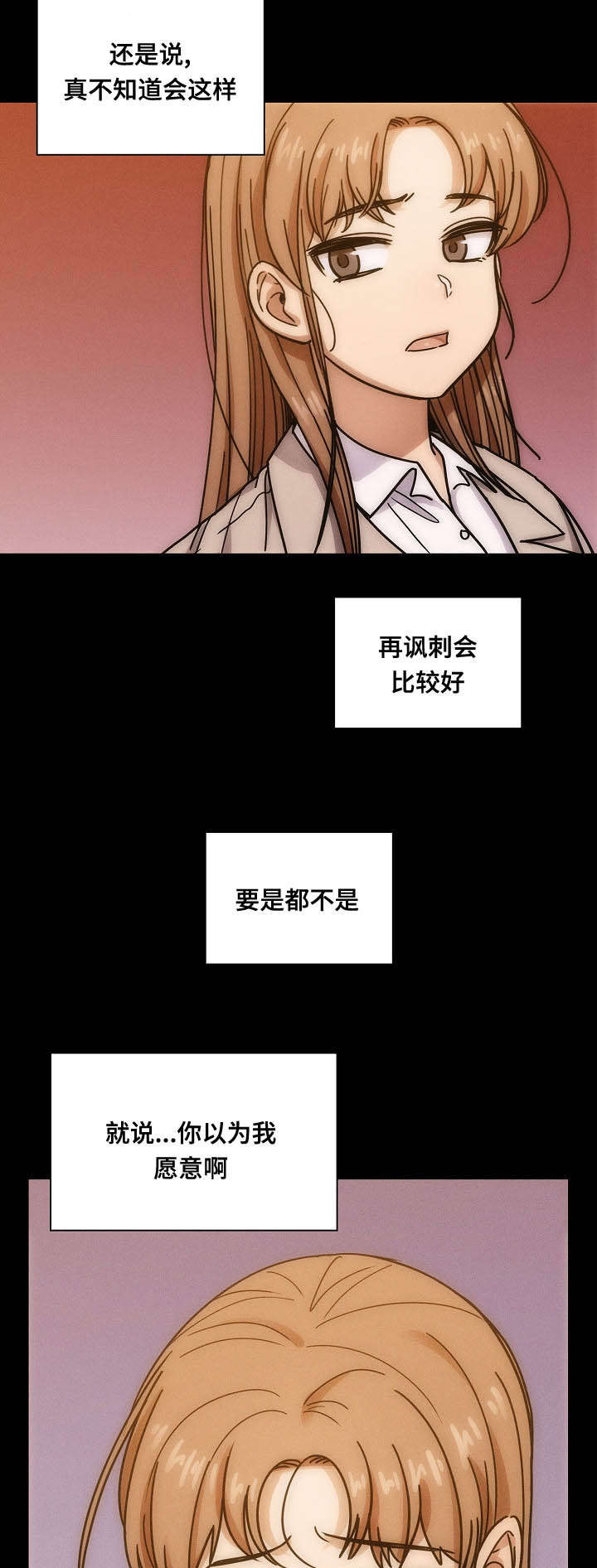 《角色对换》漫画最新章节第58章：体罚免费下拉式在线观看章节第【9】张图片