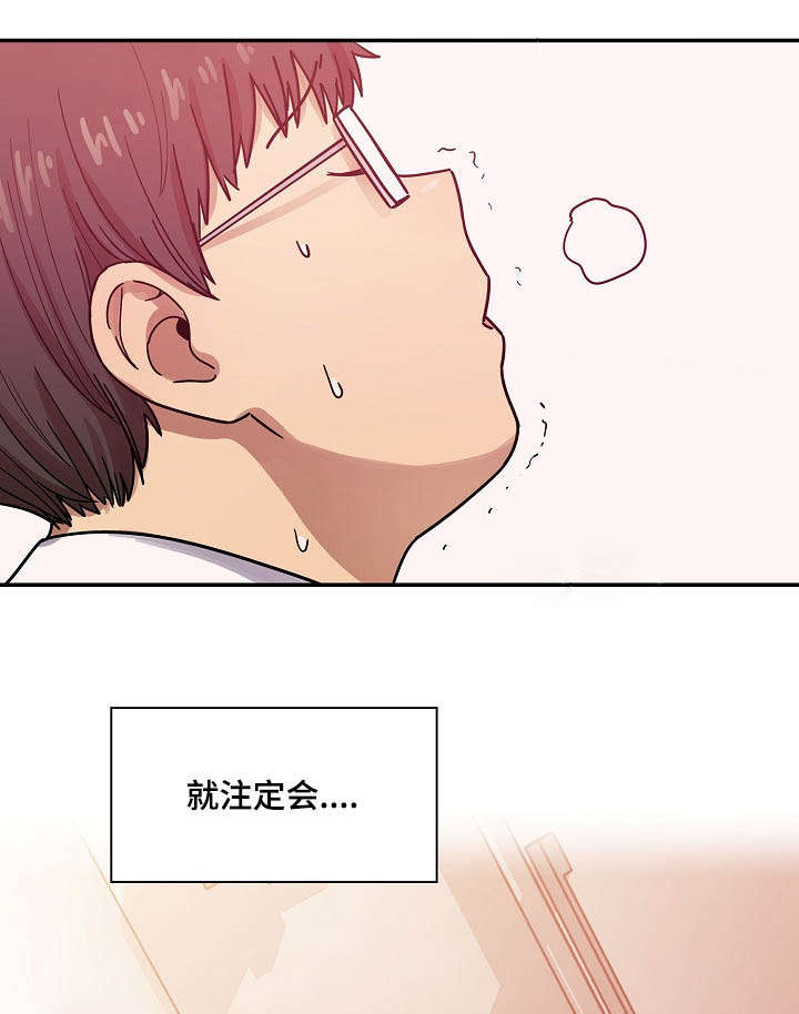 《角色对换》漫画最新章节第59章：住进我家免费下拉式在线观看章节第【14】张图片