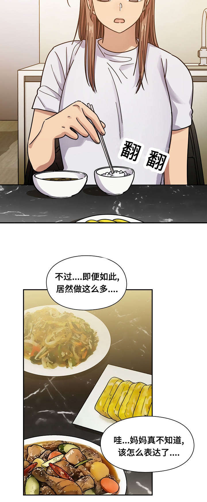 《角色对换》漫画最新章节第59章：住进我家免费下拉式在线观看章节第【9】张图片