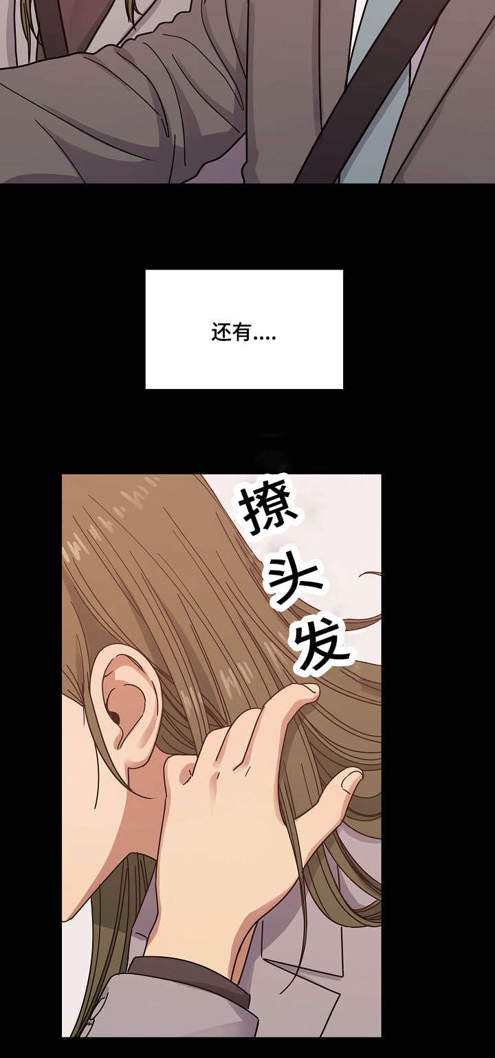 《角色对换》漫画最新章节第60章：到底想干什么免费下拉式在线观看章节第【8】张图片