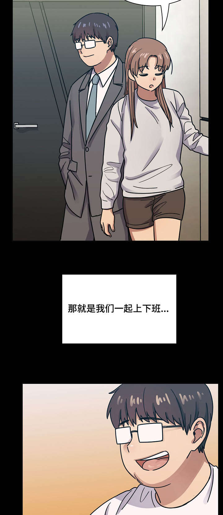 《角色对换》漫画最新章节第61章：算不上变化免费下拉式在线观看章节第【18】张图片