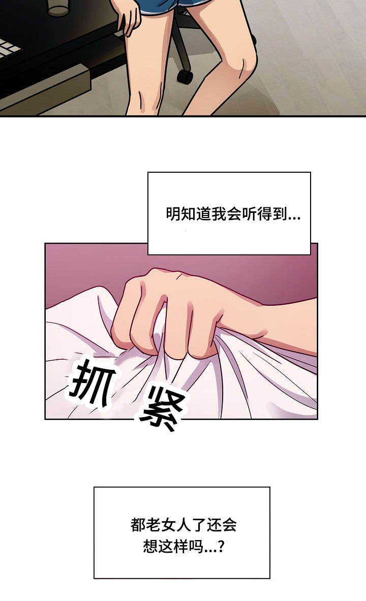 《角色对换》漫画最新章节第61章：算不上变化免费下拉式在线观看章节第【11】张图片