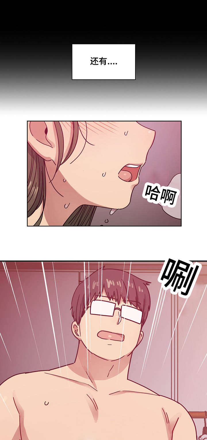 《角色对换》漫画最新章节第61章：算不上变化免费下拉式在线观看章节第【15】张图片