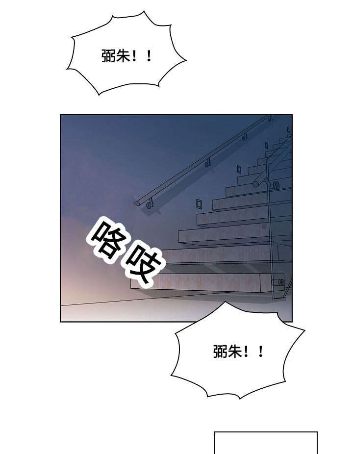 《角色对换》漫画最新章节第61章：算不上变化免费下拉式在线观看章节第【13】张图片