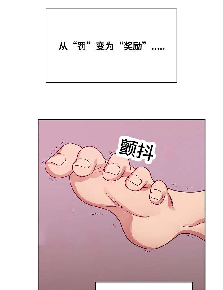 《角色对换》漫画最新章节第61章：算不上变化免费下拉式在线观看章节第【2】张图片