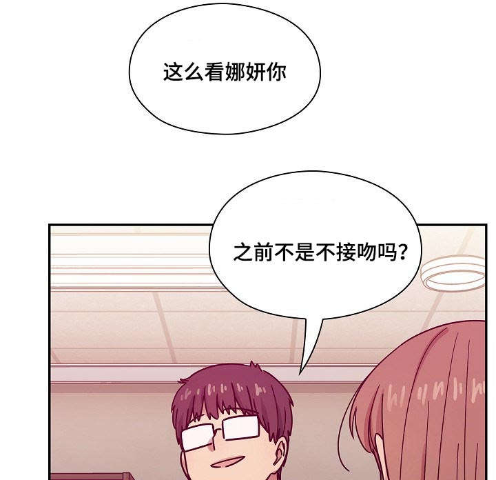 《角色对换》漫画最新章节第62章：我会让你舒服免费下拉式在线观看章节第【16】张图片