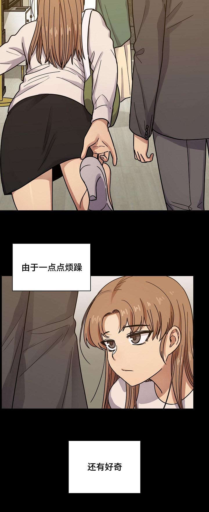 《角色对换》漫画最新章节第62章：我会让你舒服免费下拉式在线观看章节第【12】张图片