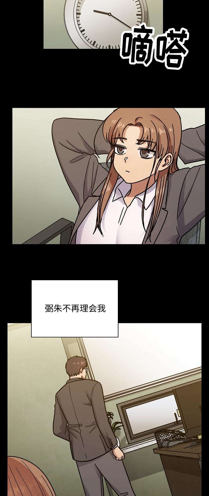 《角色对换》漫画最新章节第62章：我会让你舒服免费下拉式在线观看章节第【4】张图片