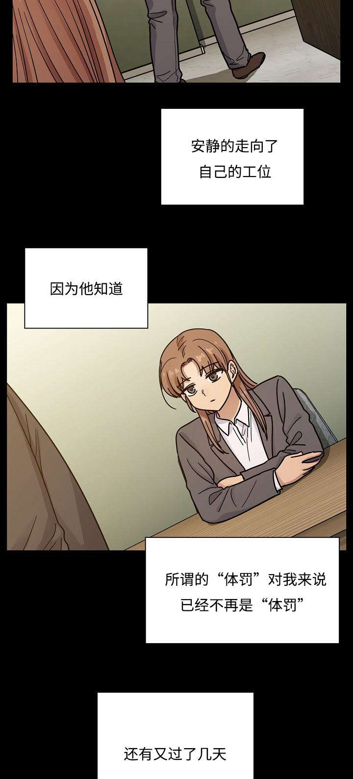 《角色对换》漫画最新章节第62章：我会让你舒服免费下拉式在线观看章节第【3】张图片