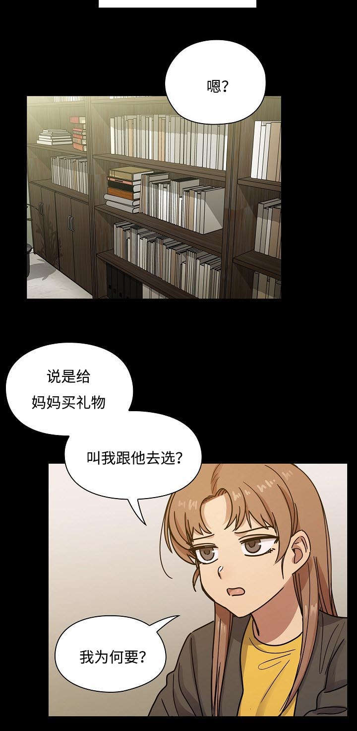 《角色对换》漫画最新章节第62章：我会让你舒服免费下拉式在线观看章节第【2】张图片