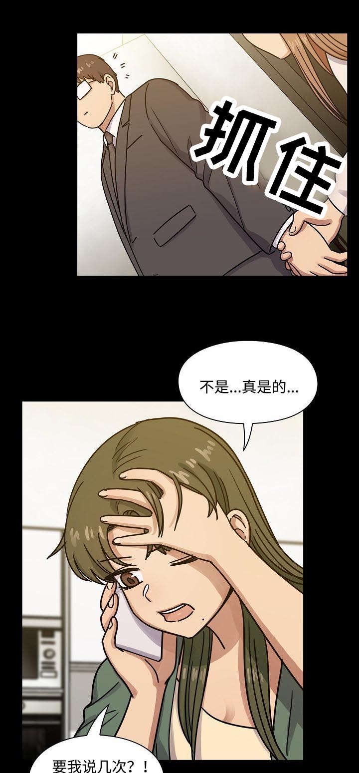 《角色对换》漫画最新章节第62章：我会让你舒服免费下拉式在线观看章节第【11】张图片