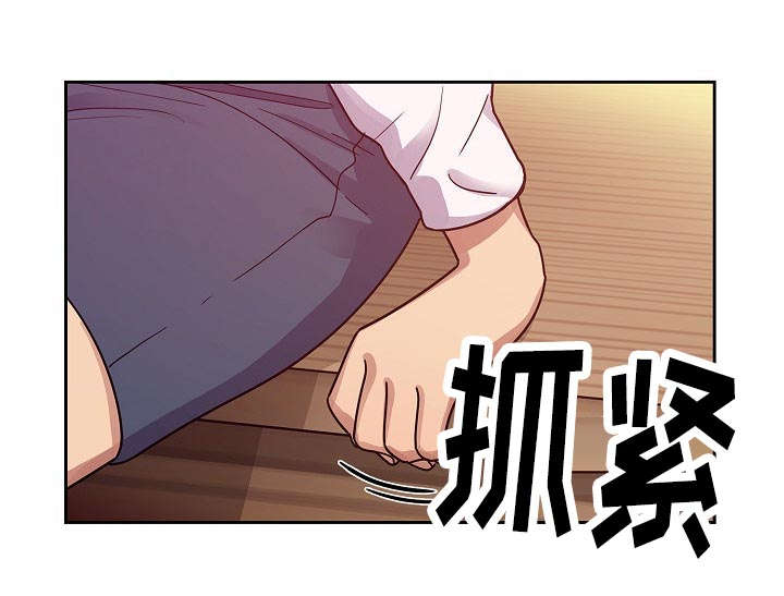 《角色对换》漫画最新章节第62章：我会让你舒服免费下拉式在线观看章节第【17】张图片