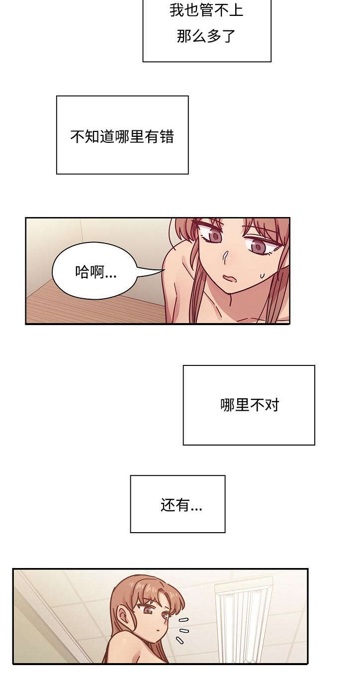 《角色对换》漫画最新章节第63章：录音免费下拉式在线观看章节第【8】张图片