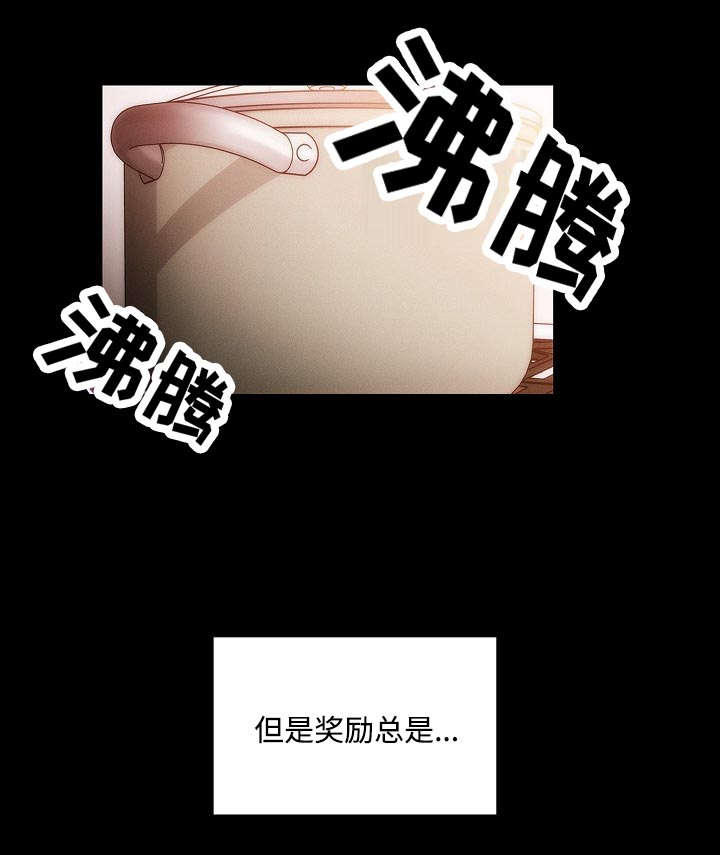 《角色对换》漫画最新章节第63章：录音免费下拉式在线观看章节第【17】张图片