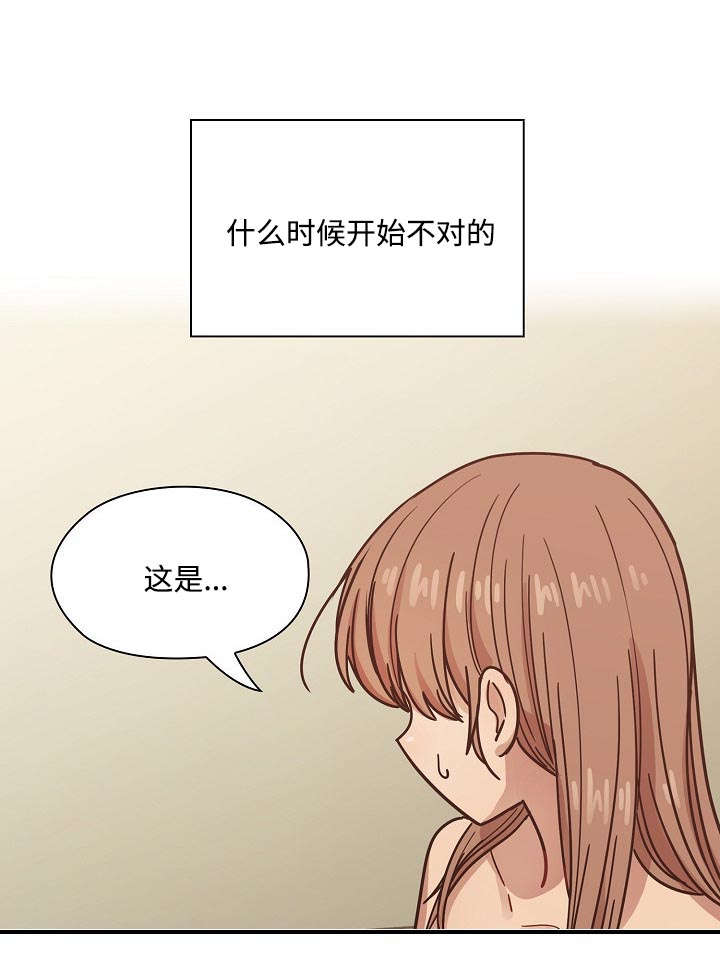 《角色对换》漫画最新章节第63章：录音免费下拉式在线观看章节第【7】张图片