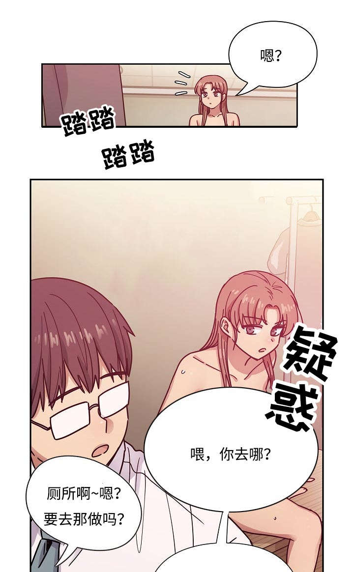 《角色对换》漫画最新章节第63章：录音免费下拉式在线观看章节第【10】张图片