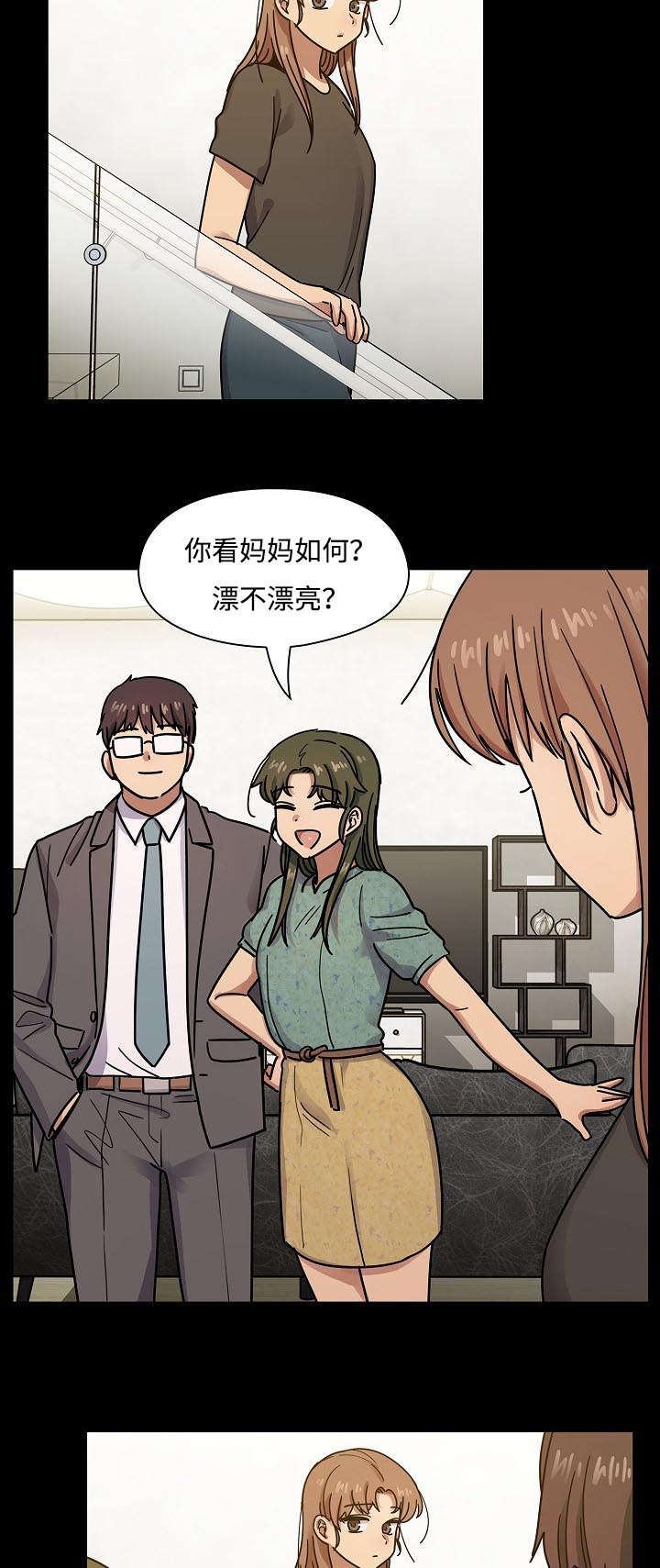 《角色对换》漫画最新章节第63章：录音免费下拉式在线观看章节第【21】张图片