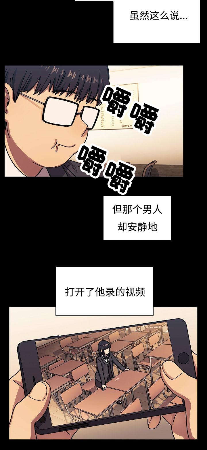 《角色对换》漫画最新章节第64章：妨碍免费下拉式在线观看章节第【9】张图片