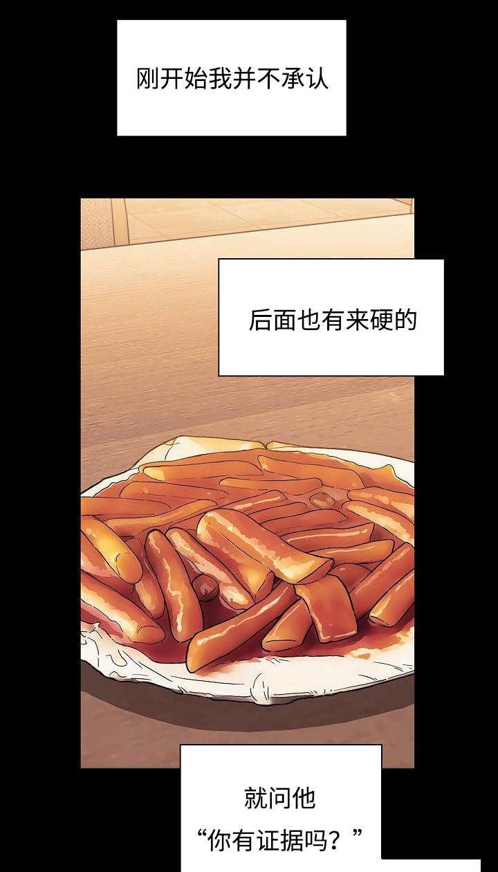 《角色对换》漫画最新章节第64章：妨碍免费下拉式在线观看章节第【10】张图片