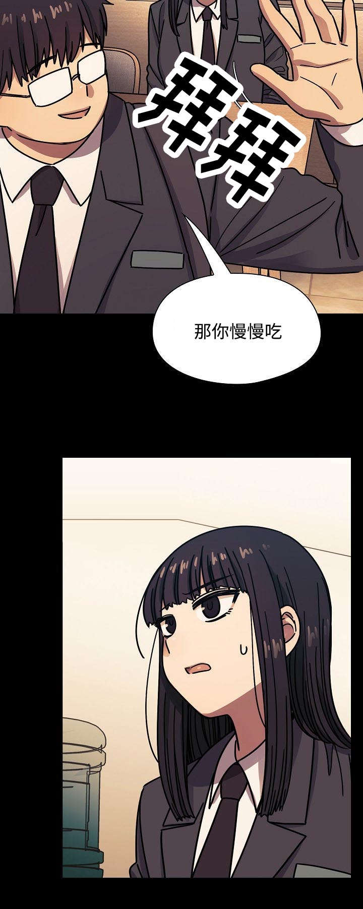 《角色对换》漫画最新章节第64章：妨碍免费下拉式在线观看章节第【2】张图片