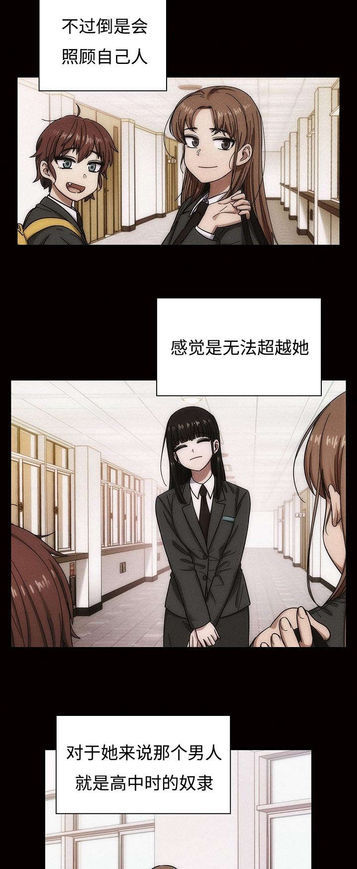 《角色对换》漫画最新章节第64章：妨碍免费下拉式在线观看章节第【15】张图片