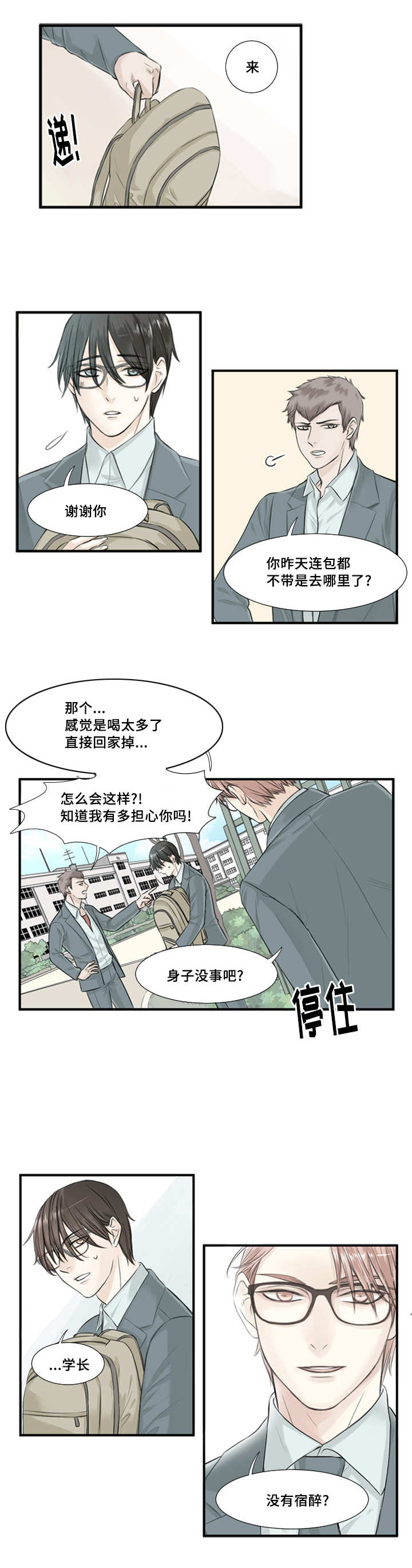 《这不是谣言》漫画最新章节第4章：那个办法免费下拉式在线观看章节第【7】张图片