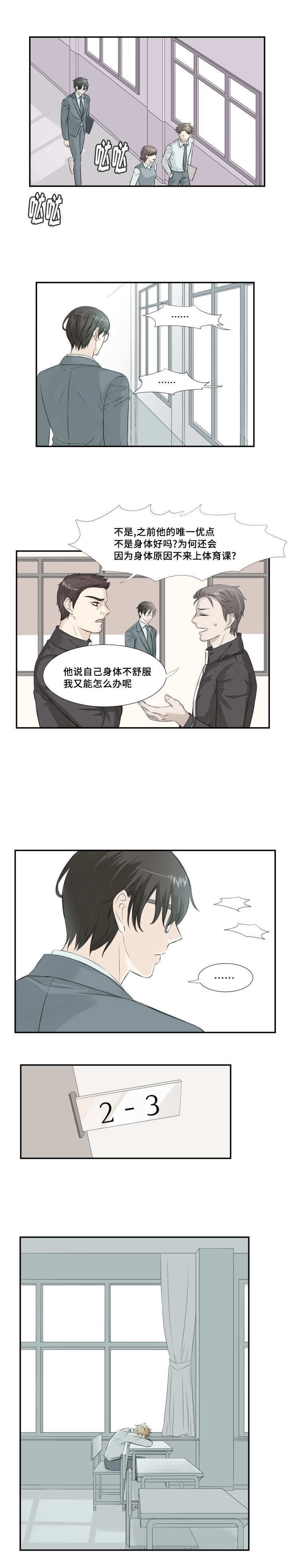 《这不是谣言》漫画最新章节第7章：撒播传闻免费下拉式在线观看章节第【7】张图片