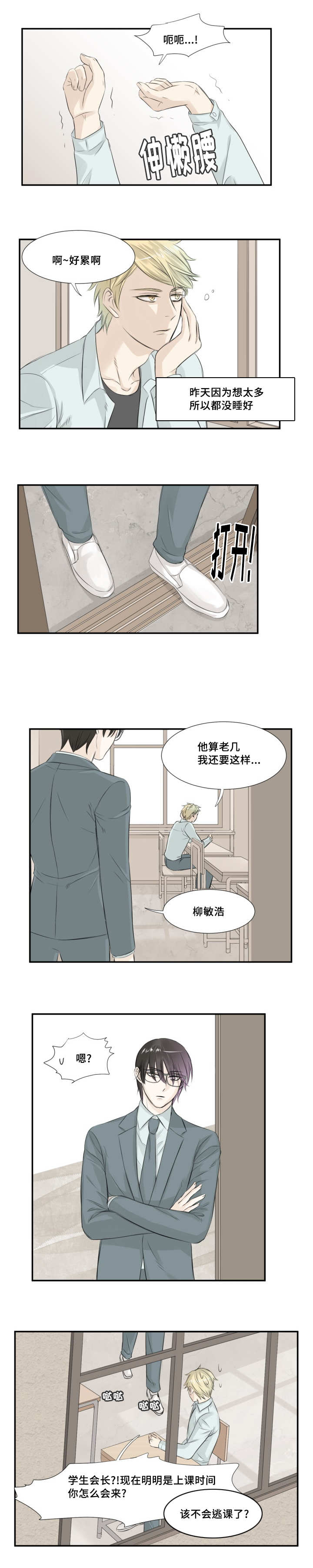 《这不是谣言》漫画最新章节第7章：撒播传闻免费下拉式在线观看章节第【6】张图片