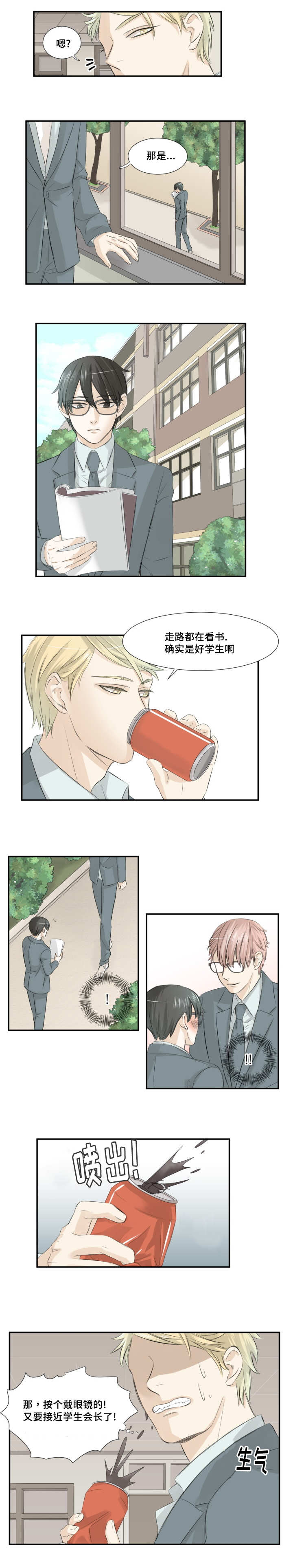 《这不是谣言》漫画最新章节第11章：那么生气免费下拉式在线观看章节第【2】张图片