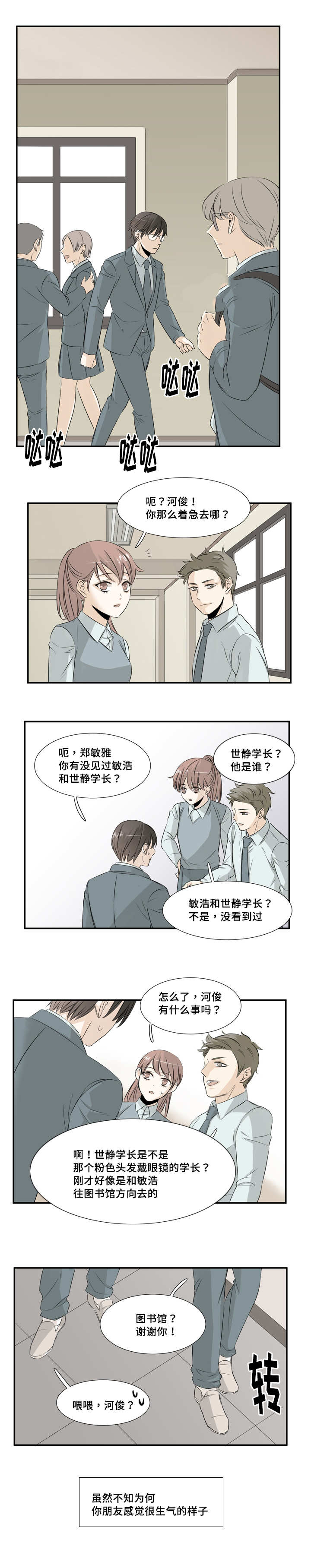 《这不是谣言》漫画最新章节第19章：是单相思免费下拉式在线观看章节第【1】张图片