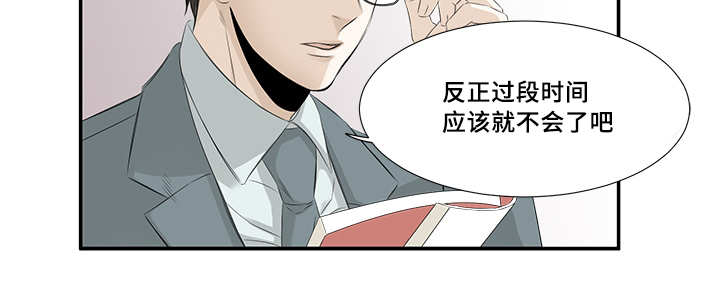 《这不是谣言》漫画最新章节第29章：终于恋爱免费下拉式在线观看章节第【1】张图片