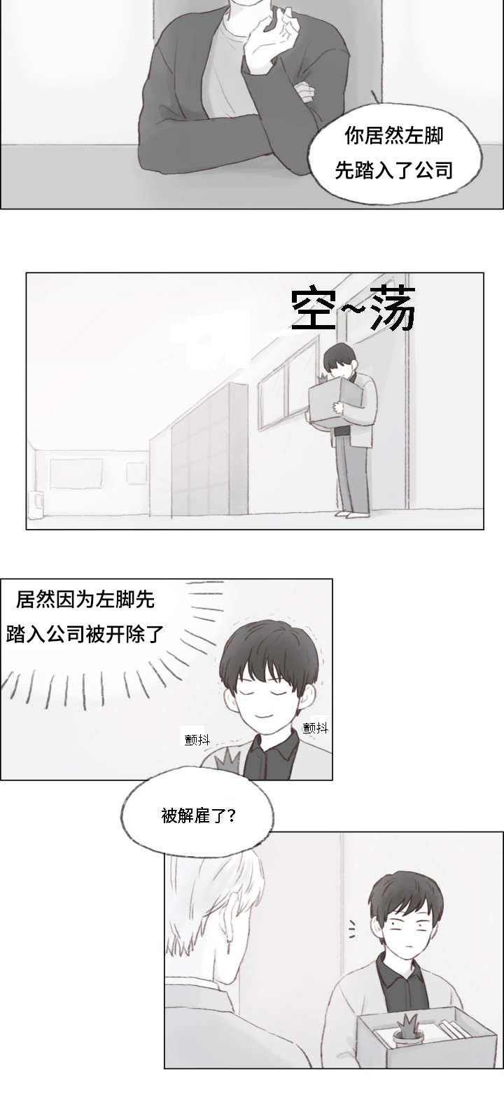 《难以管教》漫画最新章节第1章：霸道富二代免费下拉式在线观看章节第【6】张图片