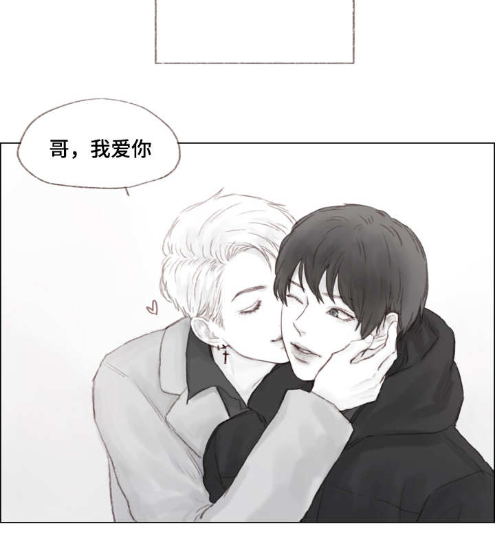 《难以管教》漫画最新章节第6章：我爱你免费下拉式在线观看章节第【1】张图片