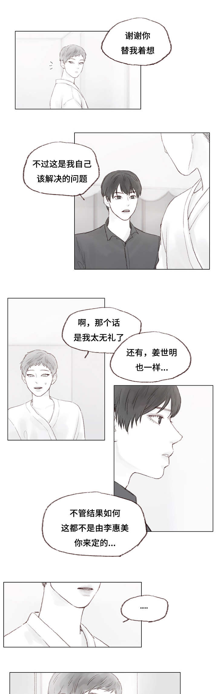 《难以管教》漫画最新章节第9章：绑架免费下拉式在线观看章节第【3】张图片