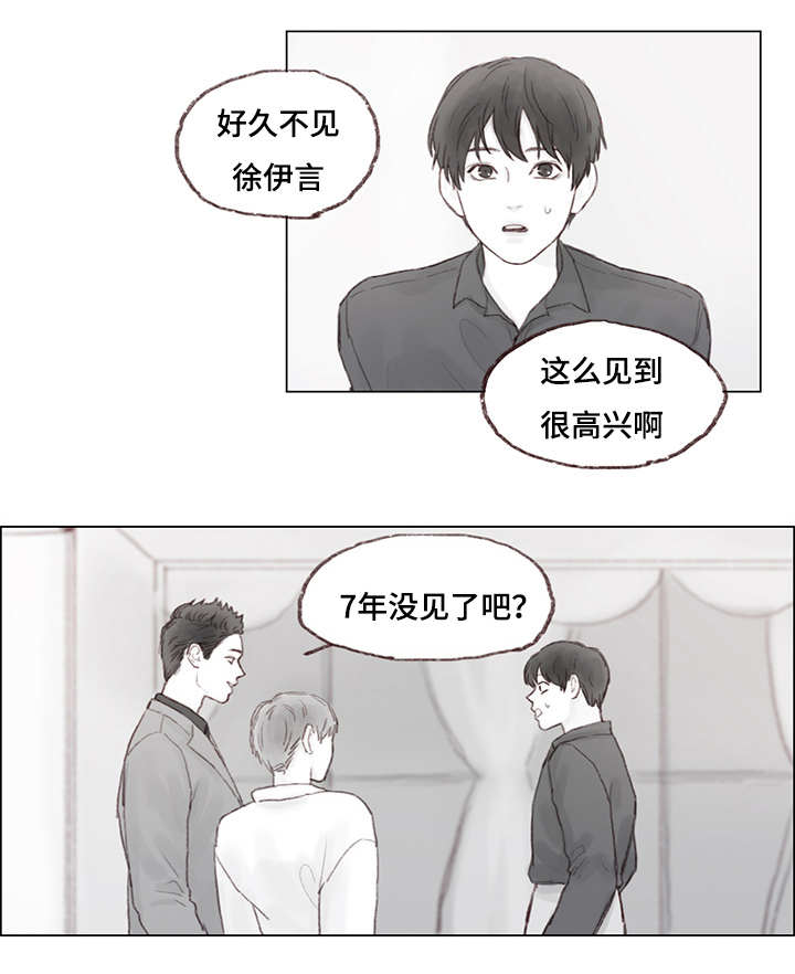 《难以管教》漫画最新章节第9章：绑架免费下拉式在线观看章节第【1】张图片