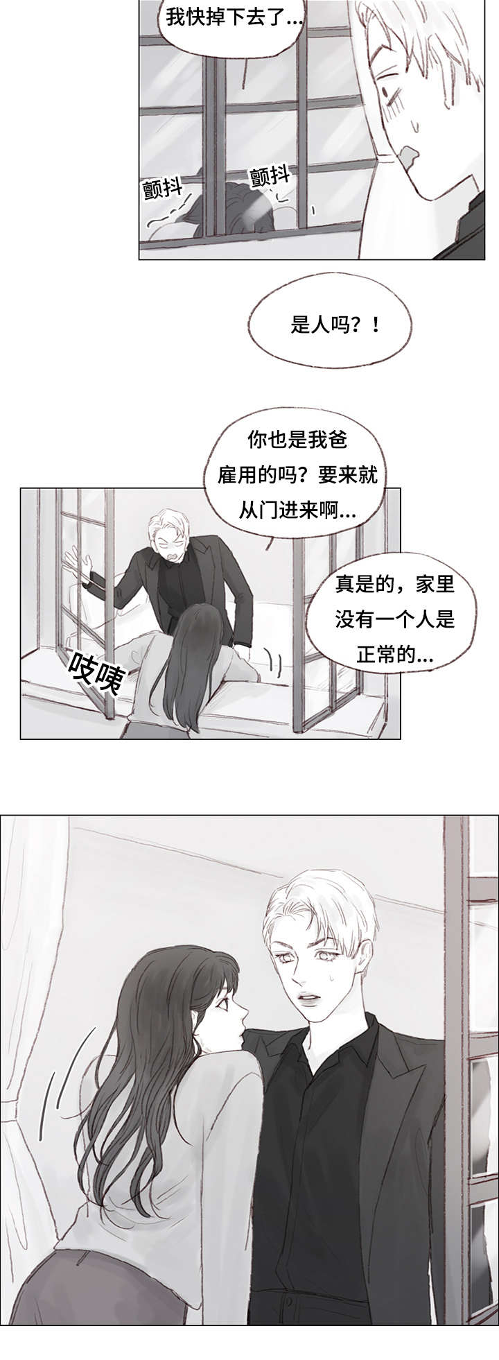 《难以管教》漫画最新章节第15章：女装潜入免费下拉式在线观看章节第【1】张图片