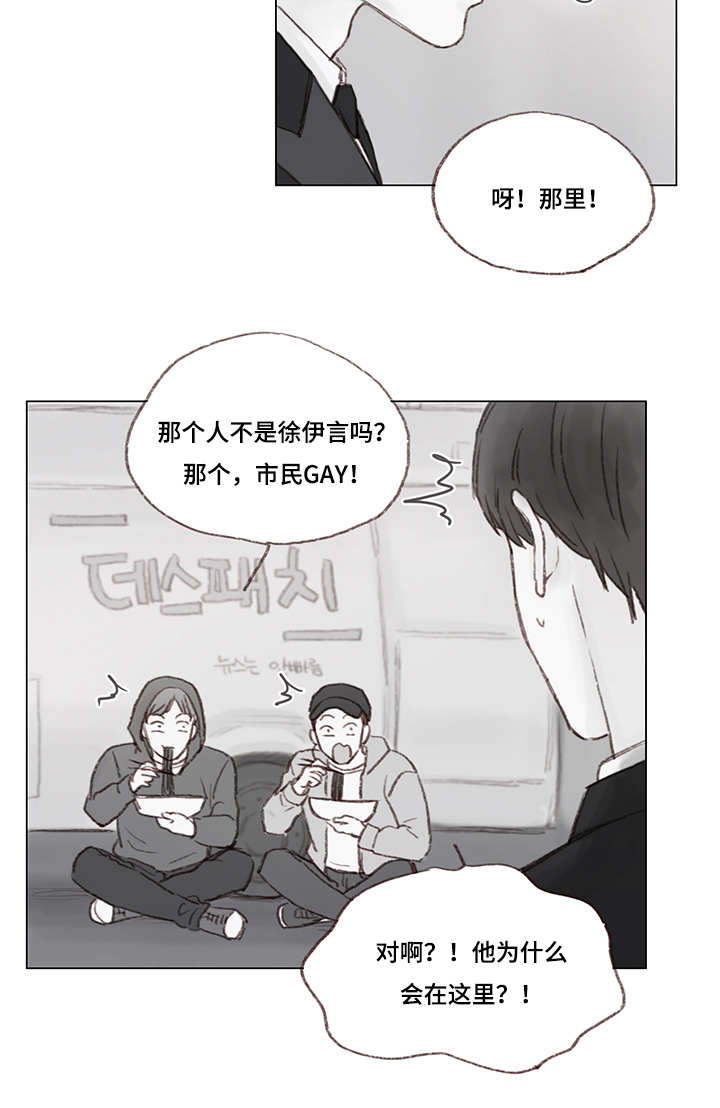 《难以管教》漫画最新章节第15章：女装潜入免费下拉式在线观看章节第【6】张图片