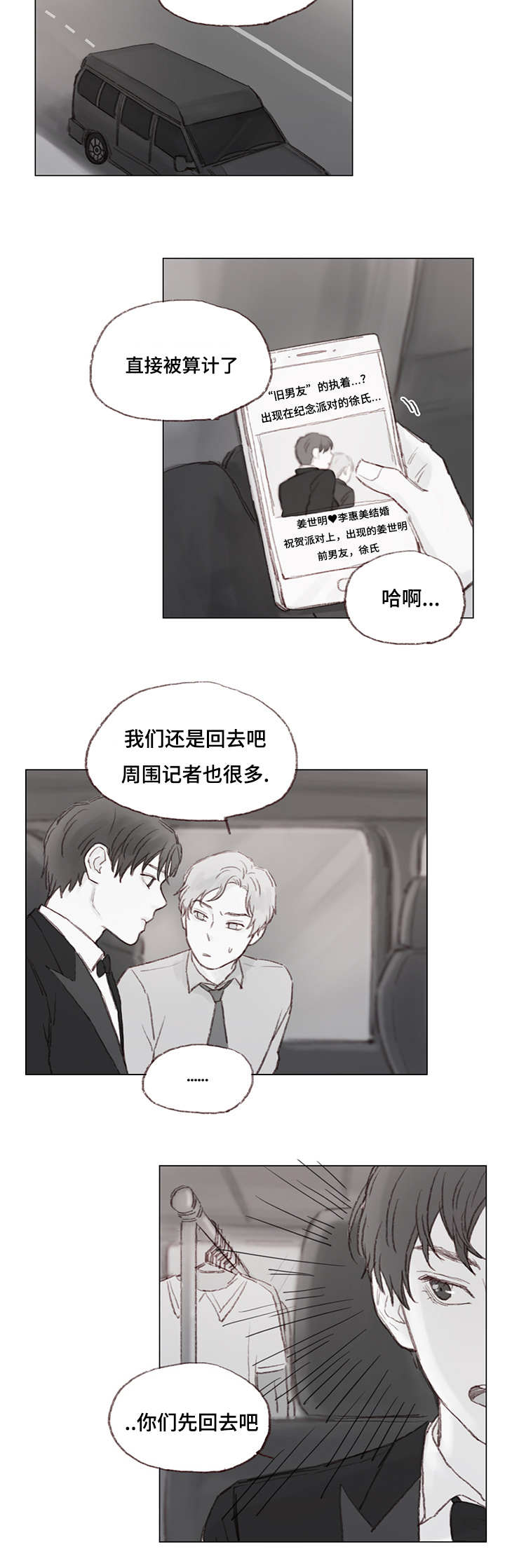 《难以管教》漫画最新章节第15章：女装潜入免费下拉式在线观看章节第【4】张图片