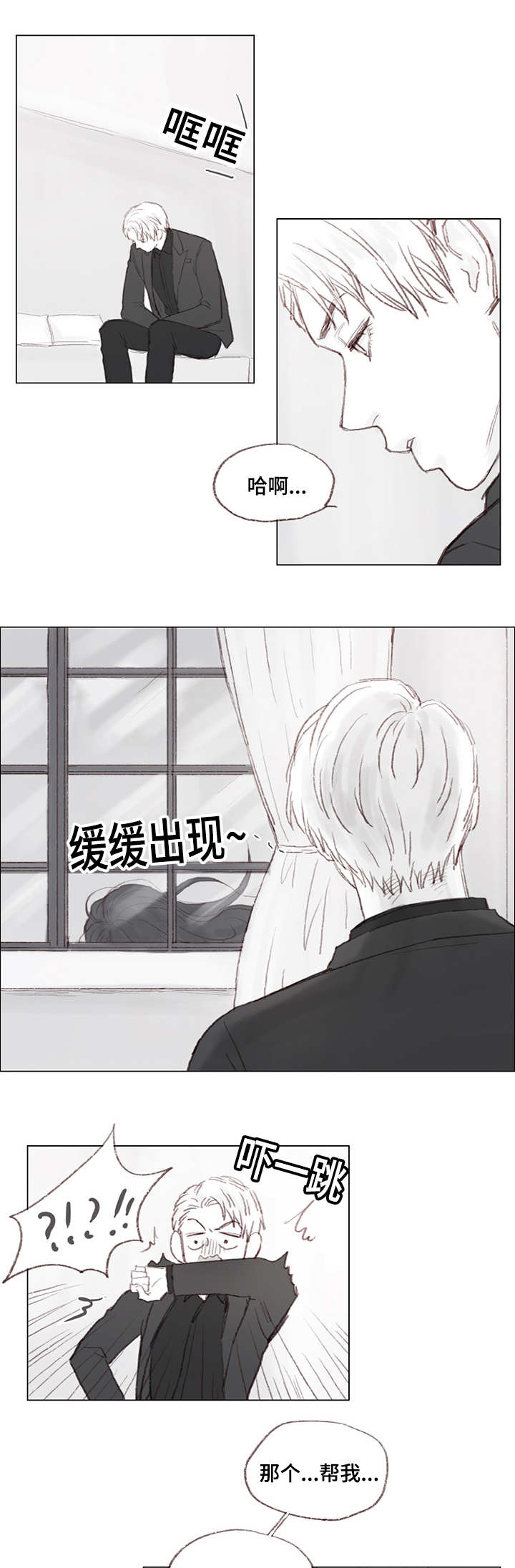 《难以管教》漫画最新章节第15章：女装潜入免费下拉式在线观看章节第【2】张图片