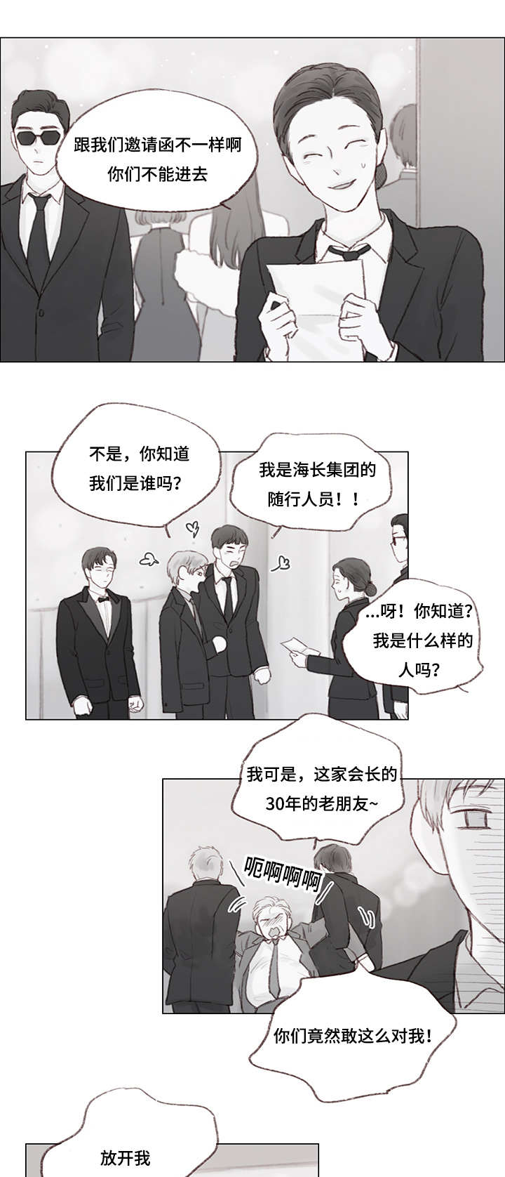 《难以管教》漫画最新章节第15章：女装潜入免费下拉式在线观看章节第【8】张图片