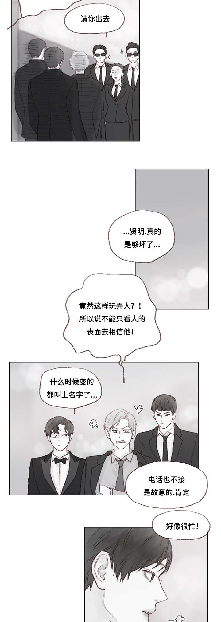 《难以管教》漫画最新章节第15章：女装潜入免费下拉式在线观看章节第【7】张图片