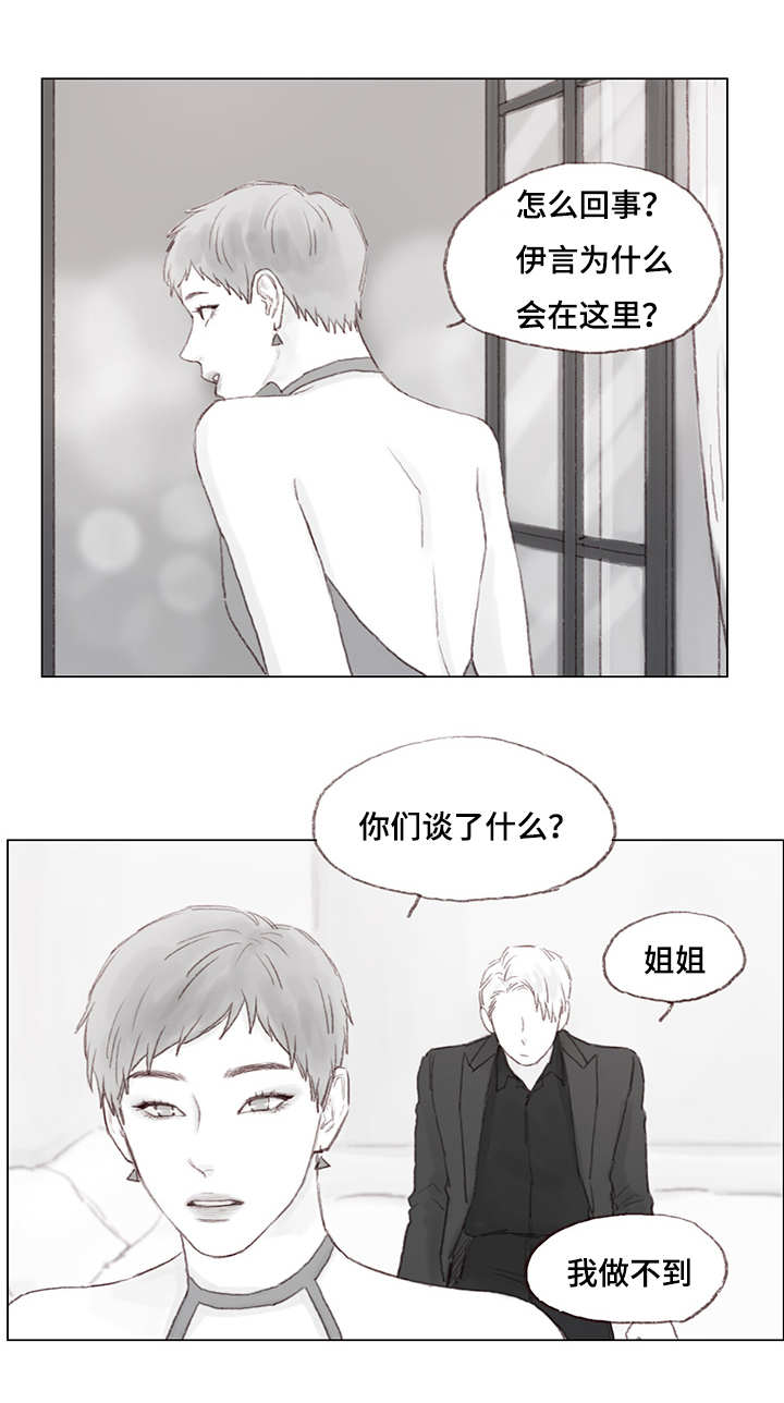 《难以管教》漫画最新章节第17章：发火的父亲免费下拉式在线观看章节第【6】张图片