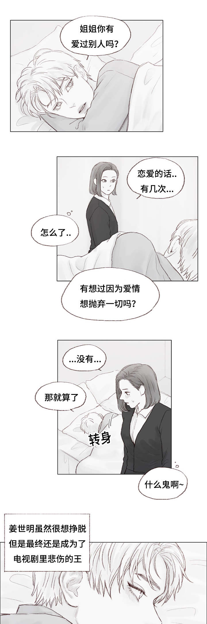 《难以管教》漫画最新章节第18章：婚礼倒计时免费下拉式在线观看章节第【6】张图片