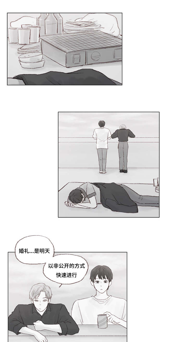 《难以管教》漫画最新章节第18章：婚礼倒计时免费下拉式在线观看章节第【2】张图片