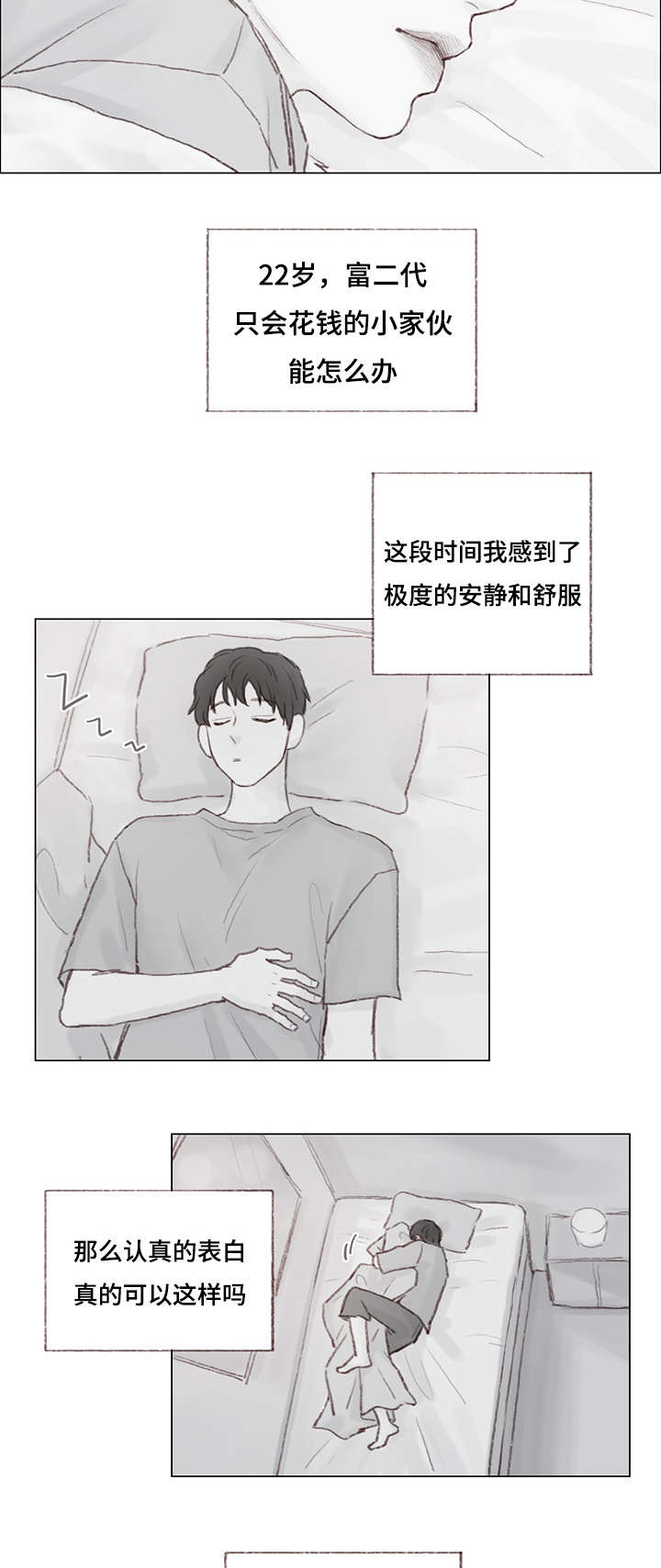 《难以管教》漫画最新章节第18章：婚礼倒计时免费下拉式在线观看章节第【5】张图片