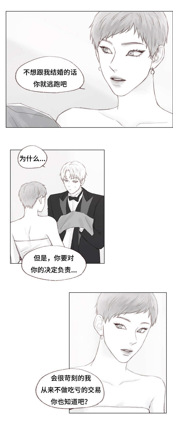 《难以管教》漫画最新章节第19章：被抓住免费下拉式在线观看章节第【5】张图片