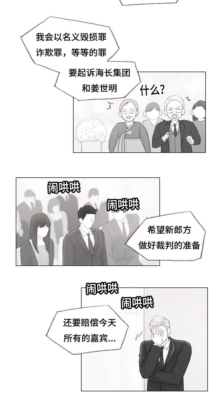 《难以管教》漫画最新章节第20章：越来越像他了免费下拉式在线观看章节第【6】张图片