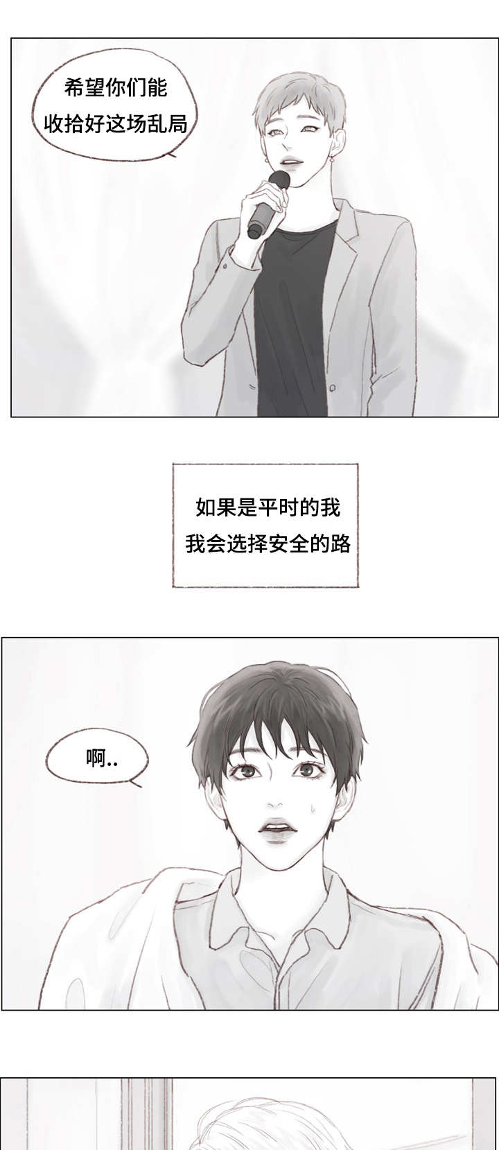 《难以管教》漫画最新章节第20章：越来越像他了免费下拉式在线观看章节第【5】张图片