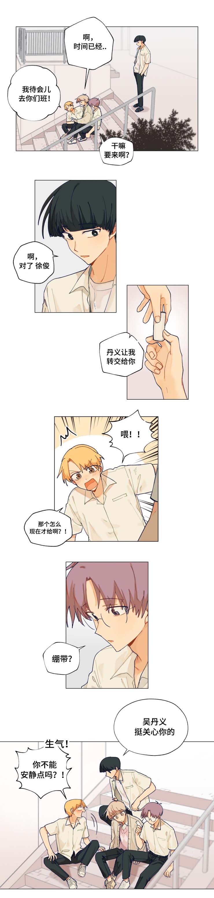 《到你即止》漫画最新章节第15章：书店约会免费下拉式在线观看章节第【8】张图片