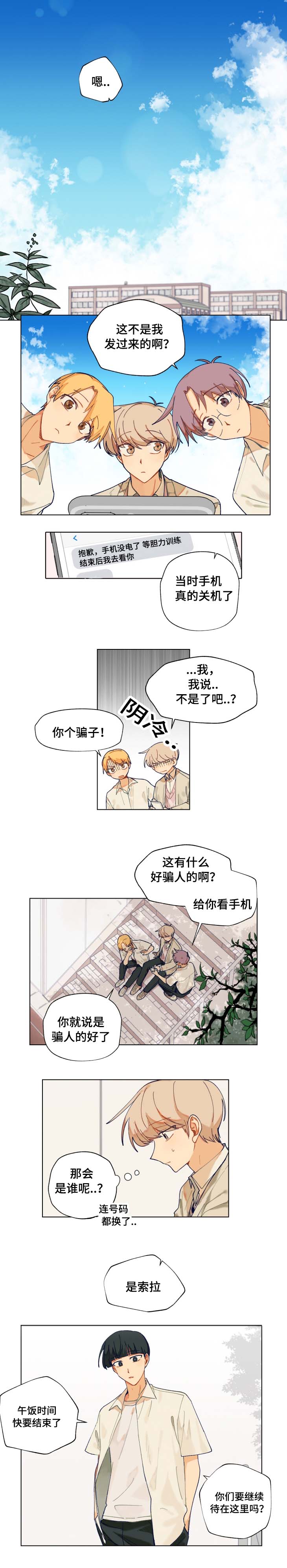 《到你即止》漫画最新章节第15章：书店约会免费下拉式在线观看章节第【9】张图片